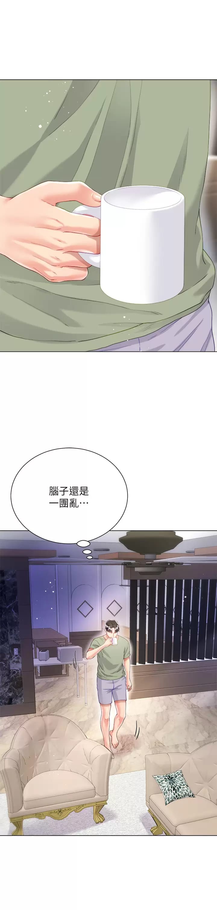 第26话-让我开心的方法 - 第33.jpg页