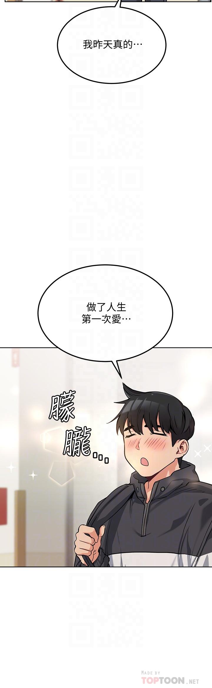 第7話-渴望交配的公狗 - 第12.jpg页