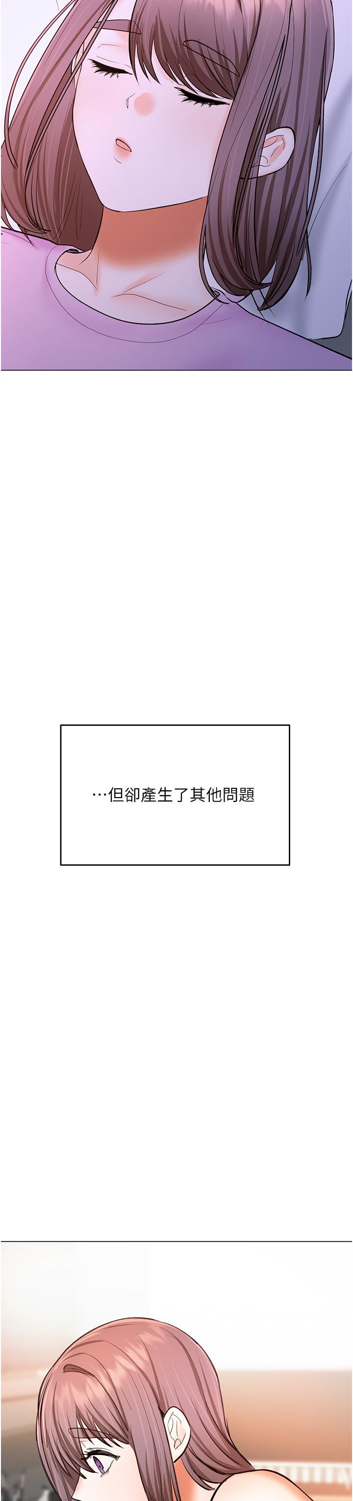 第48话-你还要继续「硬」撑吗 - 第3.jpg页