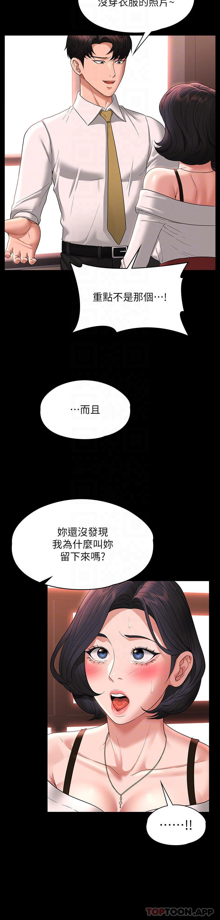 第64话-在公司顶楼硬来 - 第30.jpg页