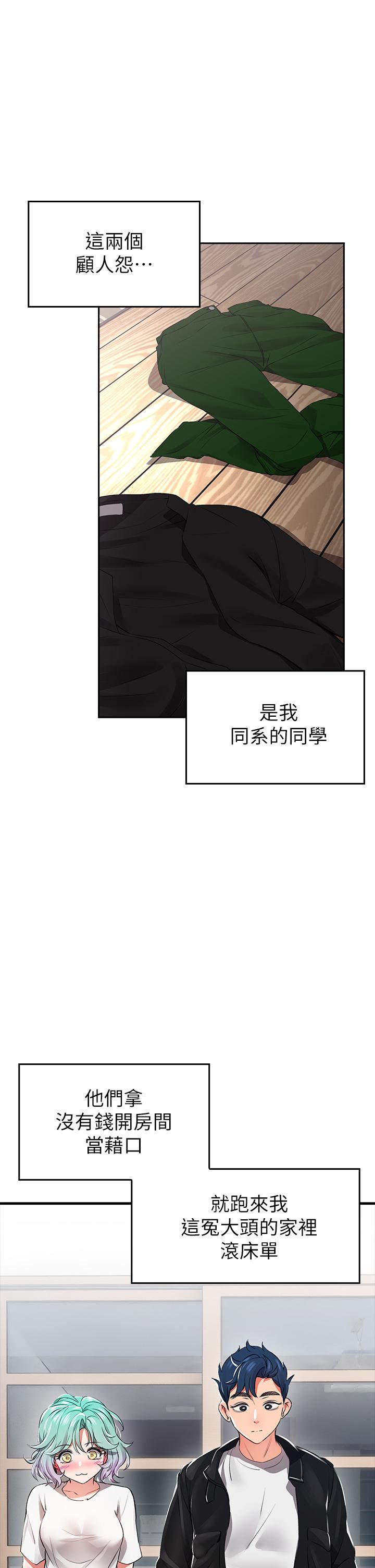 第1話-小心你後面 - 第39.jpg页