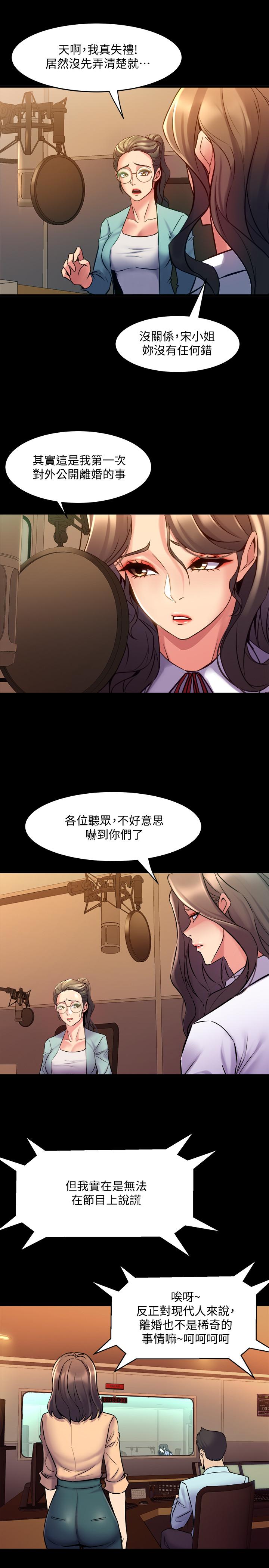 第60话 李嘉恩的爆炸性宣言 - 第19.jpg页