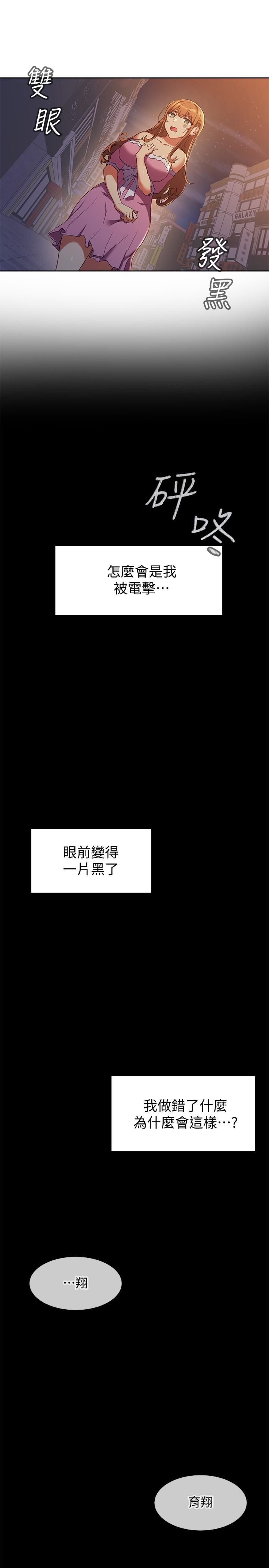 第2話-今晚任你擺佈 - 第13.jpg页