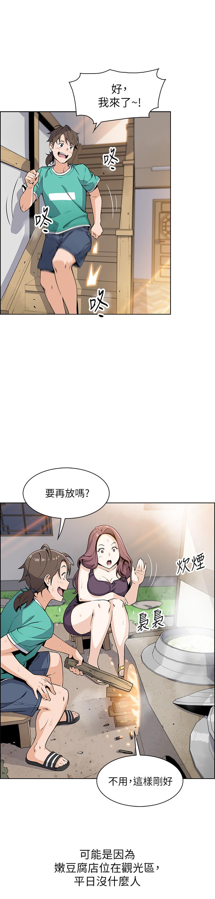 第1話-美味的母女嫩豆腐 - 第51.jpg页