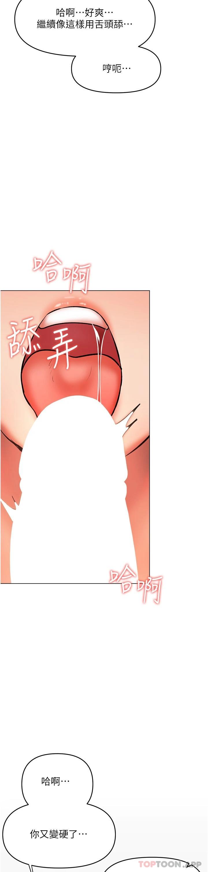 第44话-想被老公操一辈子 - 第11.jpg页