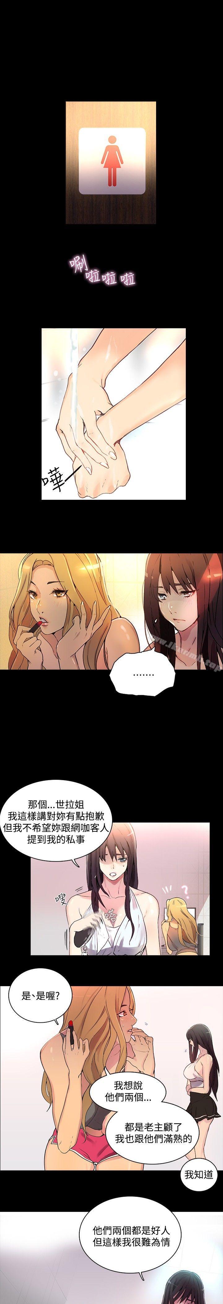 第3话 - 第6.jpg页