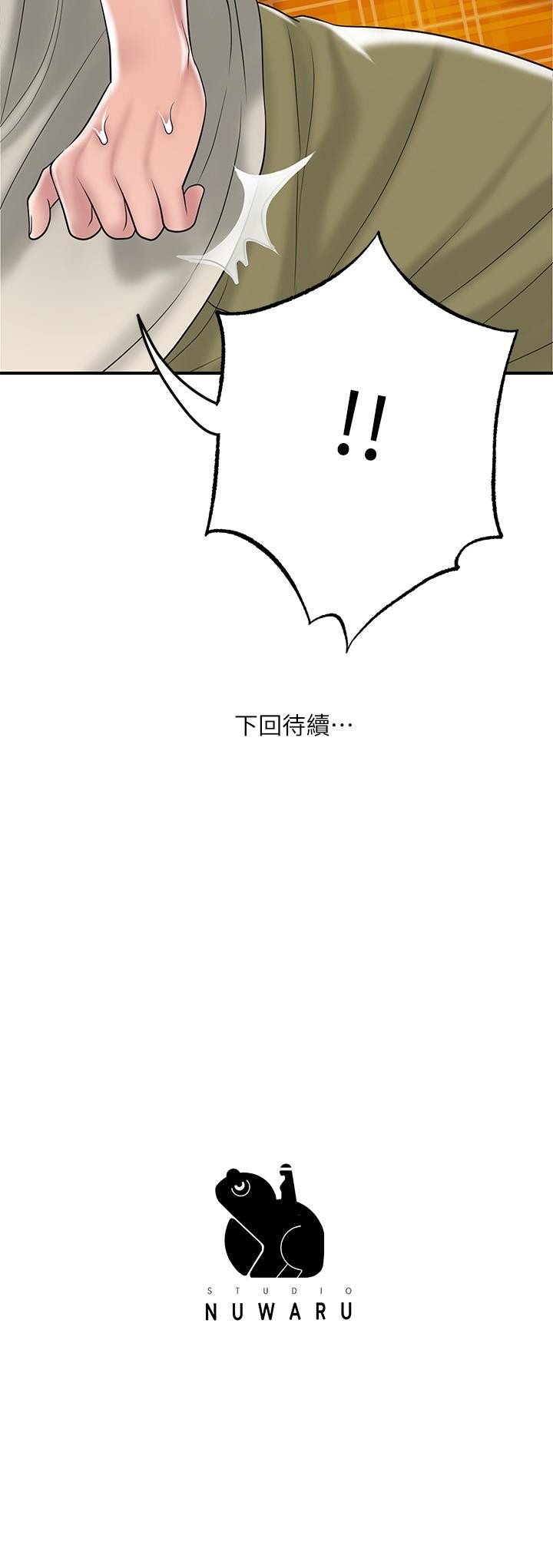第58話-老師，射進來 - 第40.jpg页