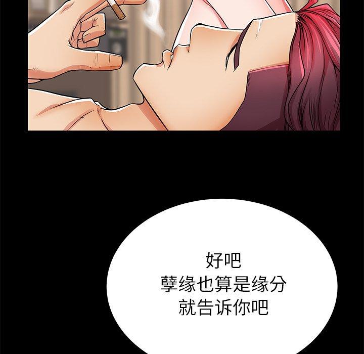 第51话 - 第33.jpg页