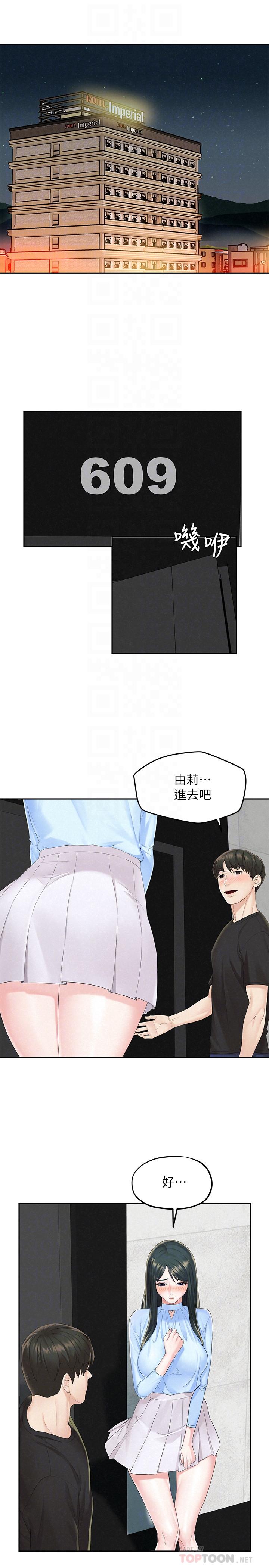 第13話-撫摸害羞的由莉 - 第4.jpg页