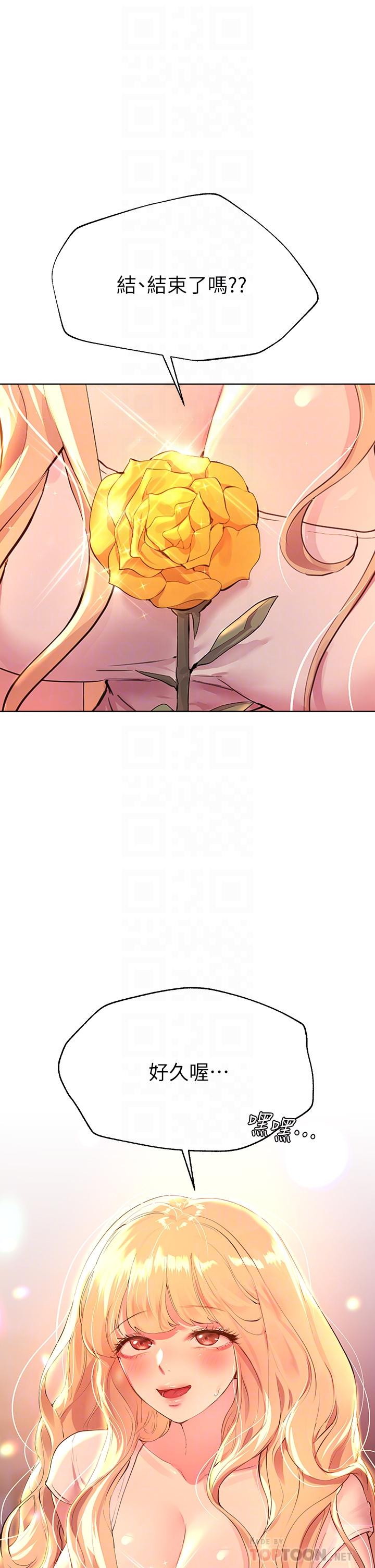 第35話-一股陌生的感覺湧上心頭 - 第16.jpg页