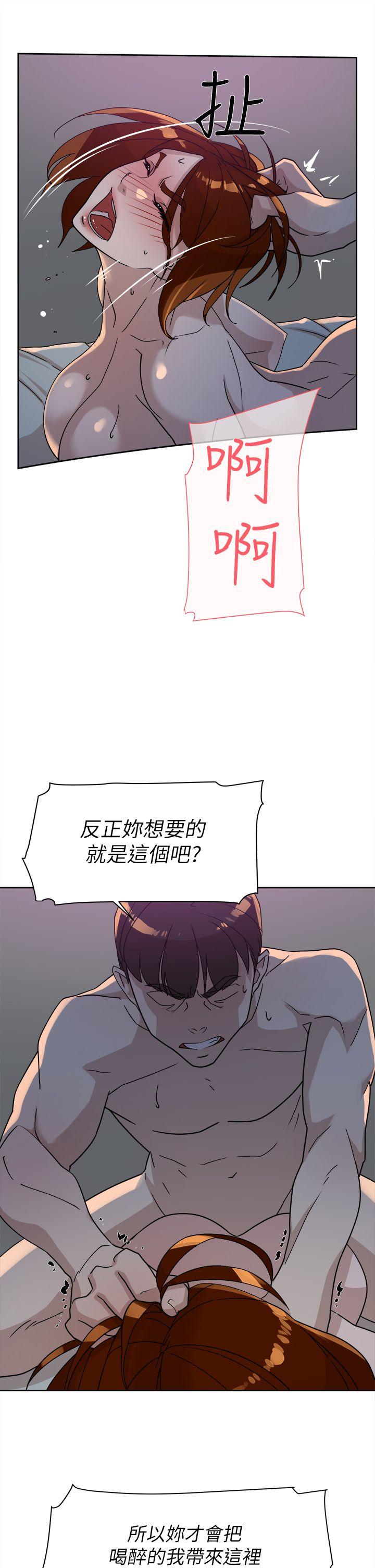 第72话-我想安慰你 - 第13.jpg页