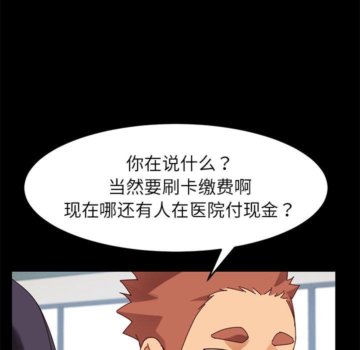 第20话 - 第97.jpg页