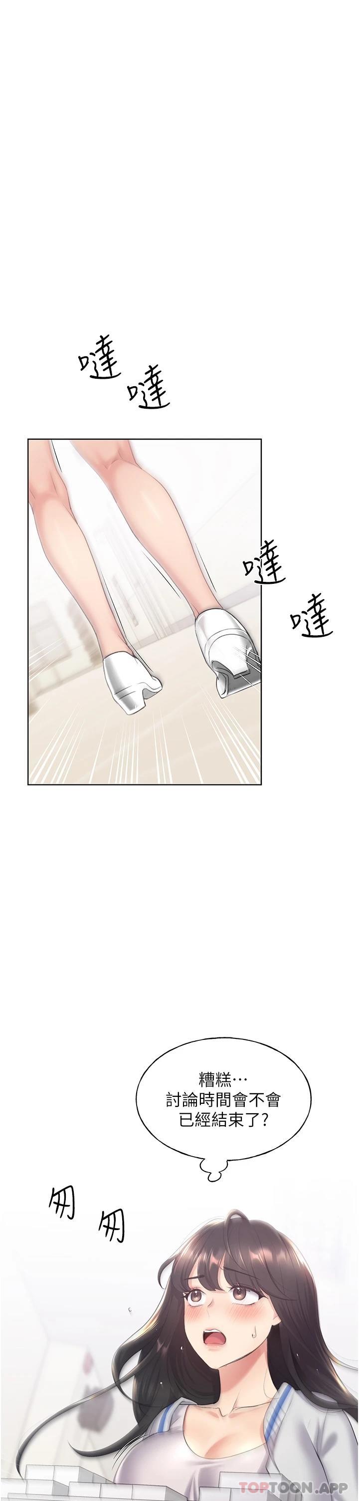 第3话-看我怎么帮妳破处 - 第5.jpg页