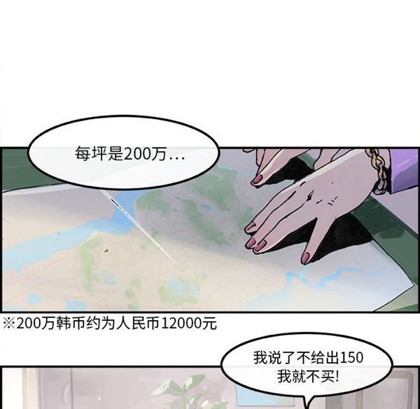 第 3 话 - 第57.jpg页