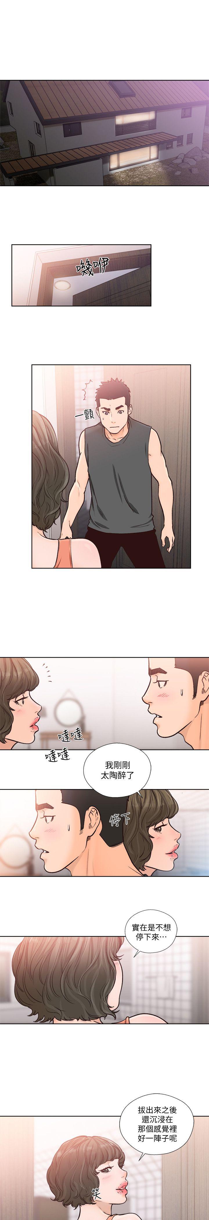 第91話-你今晚要睡哪間房? - 第18.jpg页