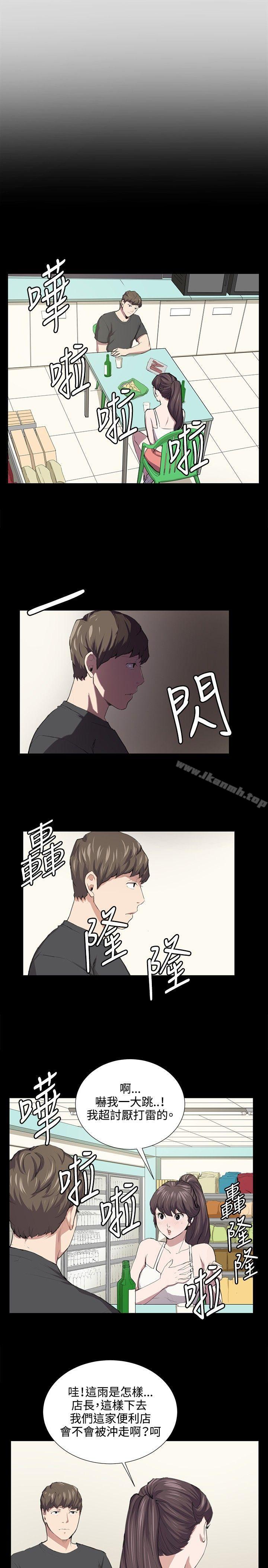 第53話 - 第14.jpg页