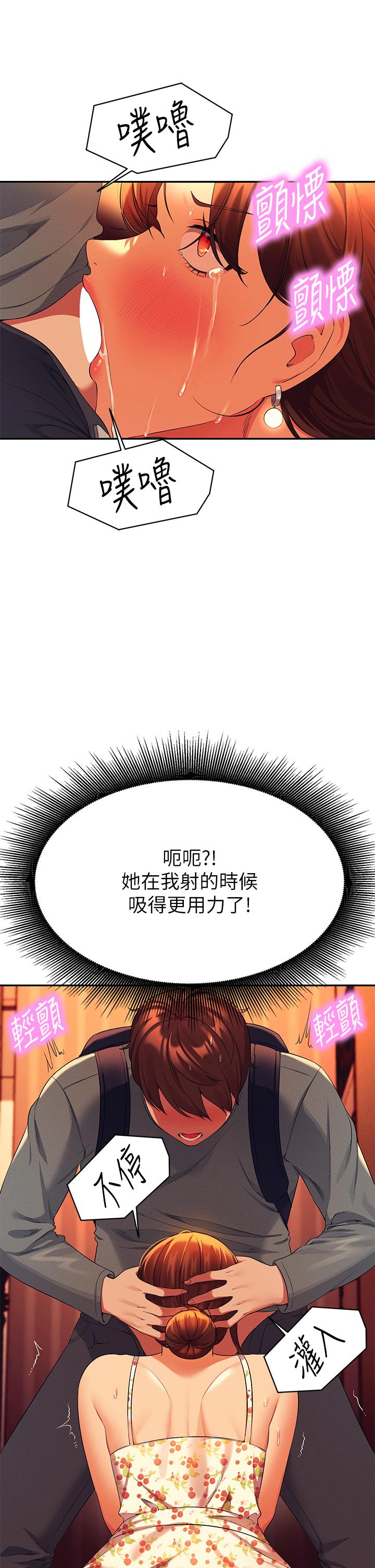 第41話-我的口交技術如何 - 第21.jpg页