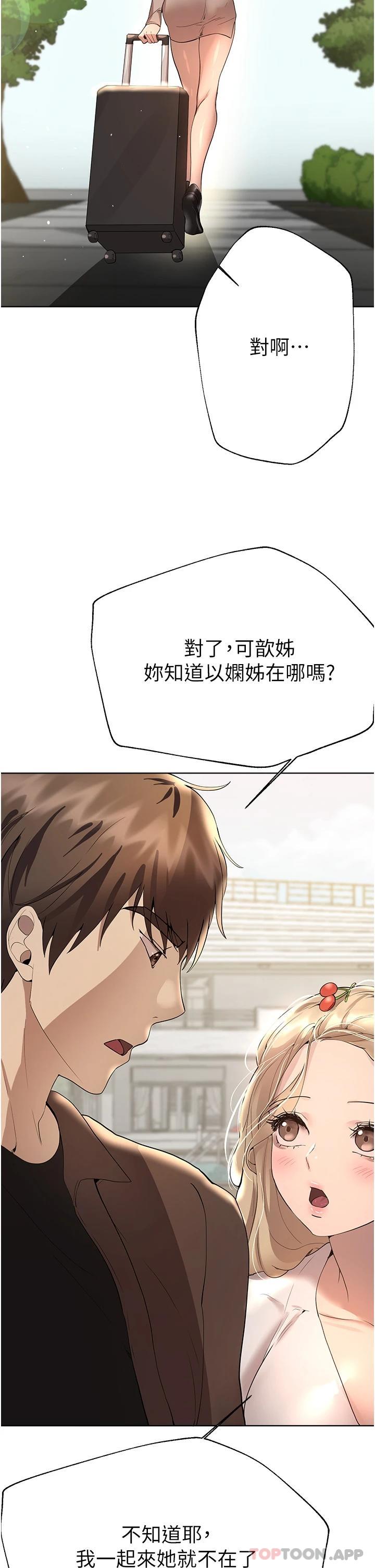 第64话-我想…被你爱抚 - 第48.jpg页