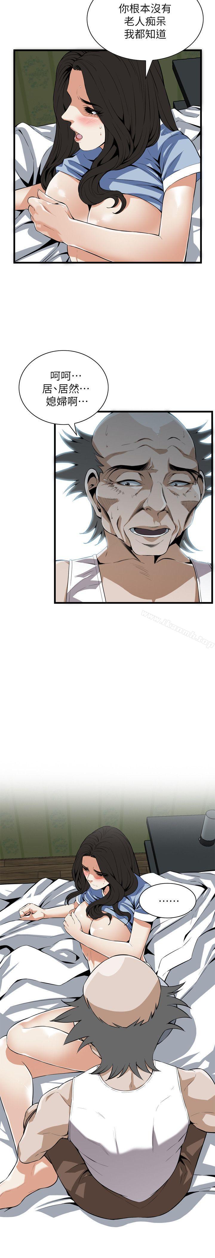 第115話 - 我知道你沒有老人痴呆 - 第10.jpg页