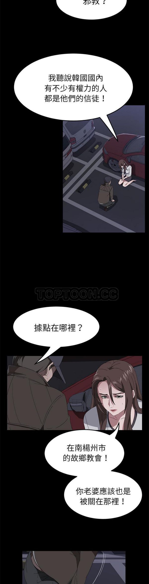 第 43 话 - 第19.jpg页