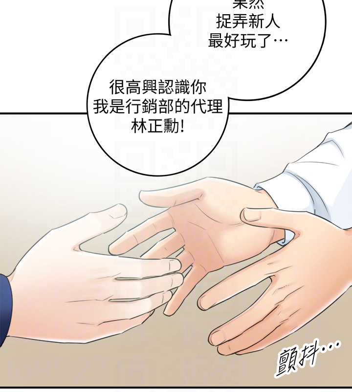 第11話-我也想品嚐看看劉綺恩 - 第15.jpg页