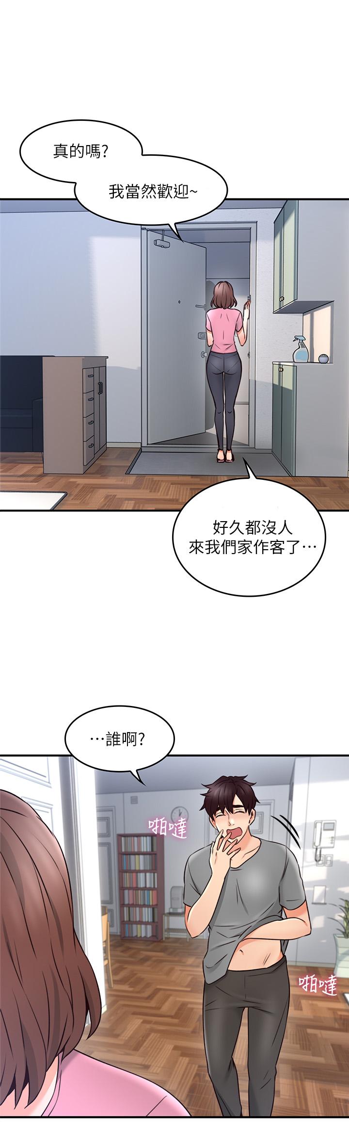 第19話-你在我老婆面前幹什麼 - 第1.jpg页