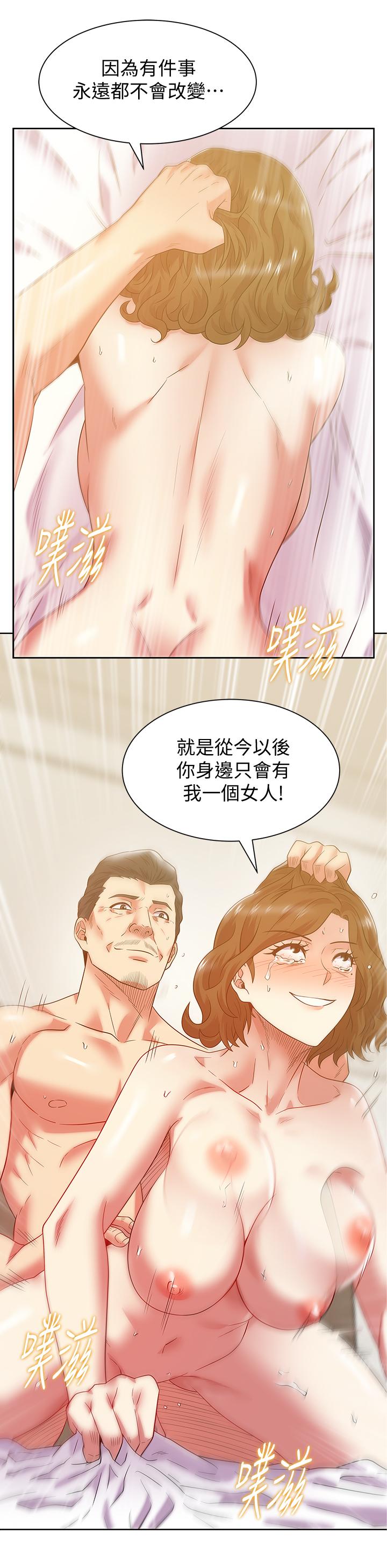 第88话-面对审判 - 第24.jpg页