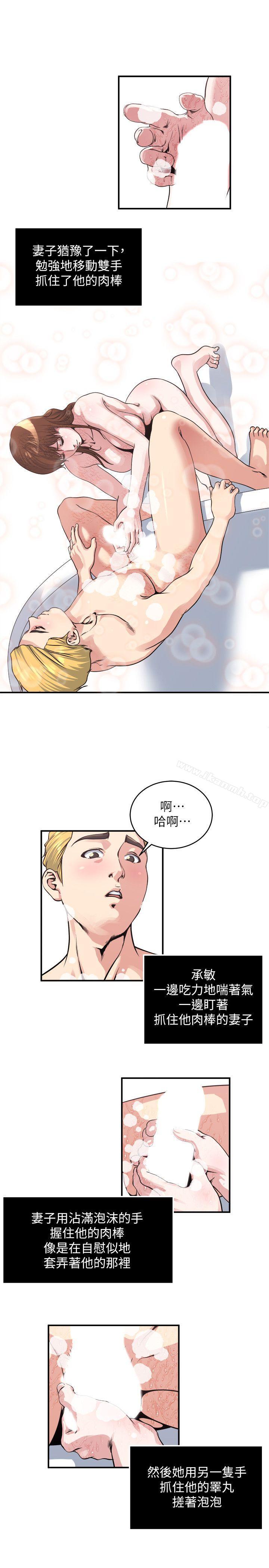 第19話-妻子幫人洗澡的功力 - 第10.jpg页