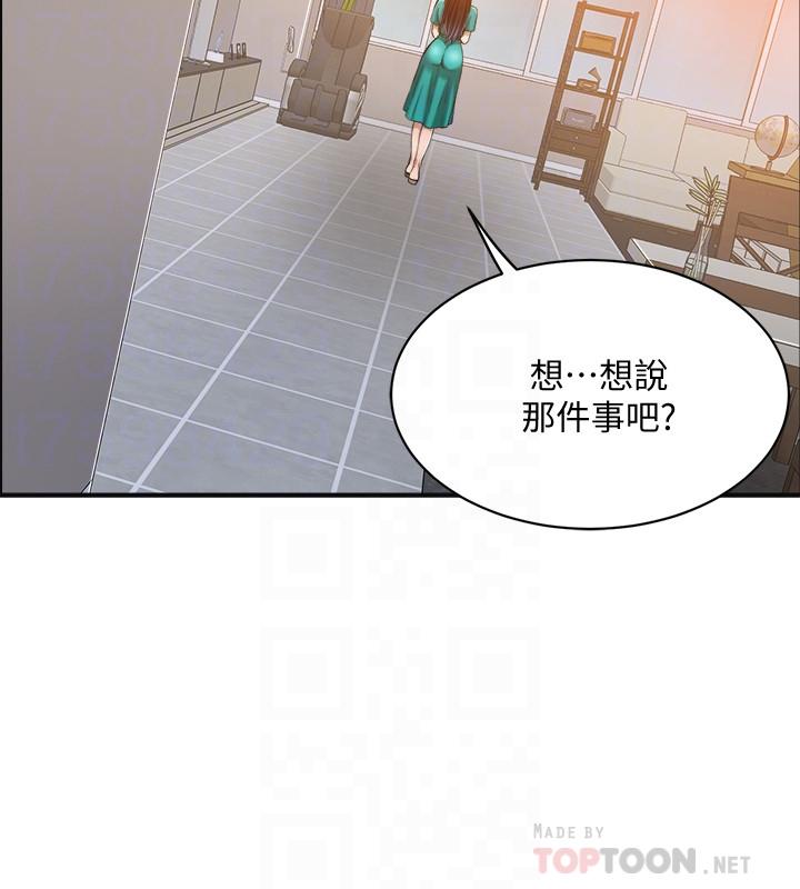 第13話-在老公面前被別人抽插 - 第4.jpg页