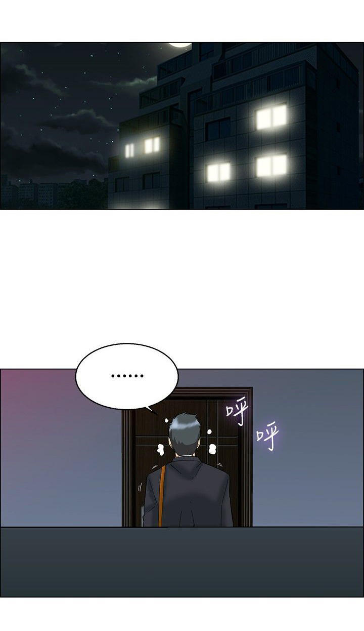 隐瞒的恋情 第 53 话 第1页