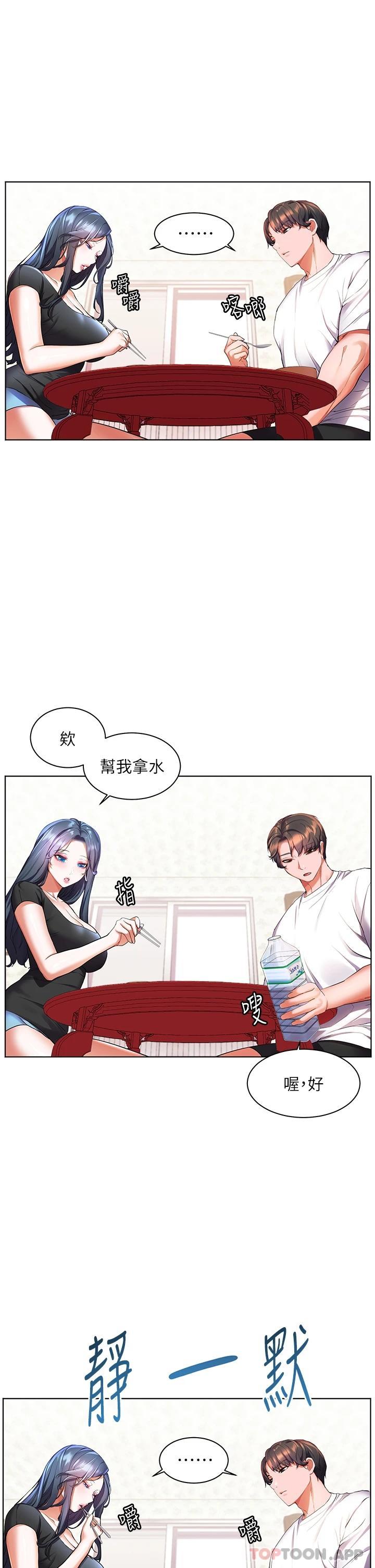 第31话-亚里躁动不安的身躯 - 第14.jpg页