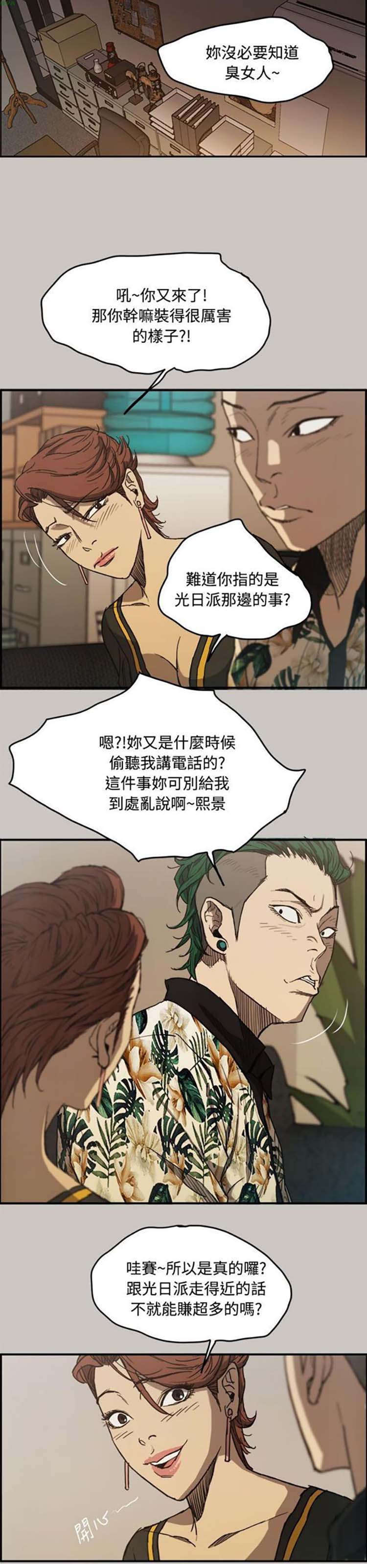 第 7 话 - 第6.jpg页