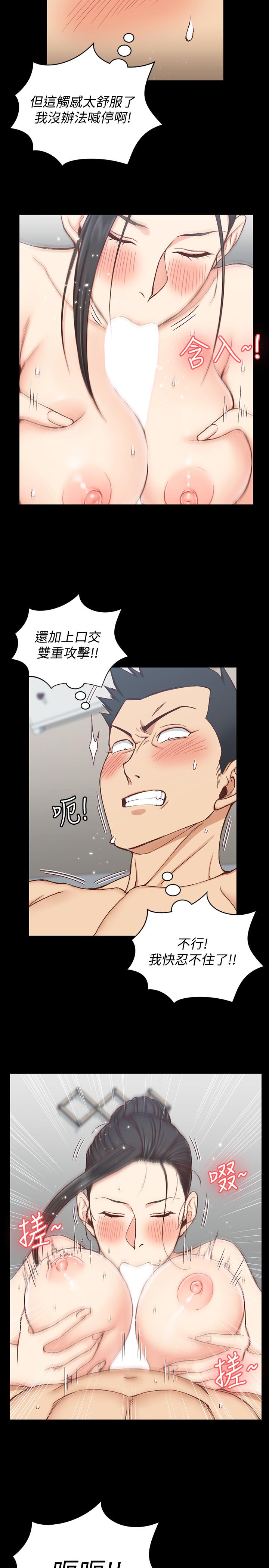 第98話-火熱的報答 - 第5.jpg页