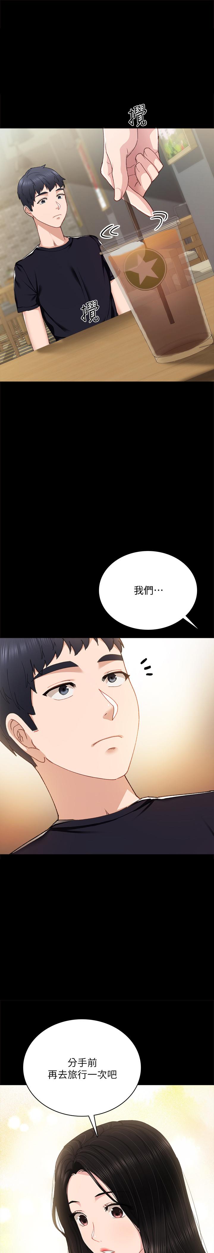 第93話-向宇威索求的學生們 - 第1.jpg页
