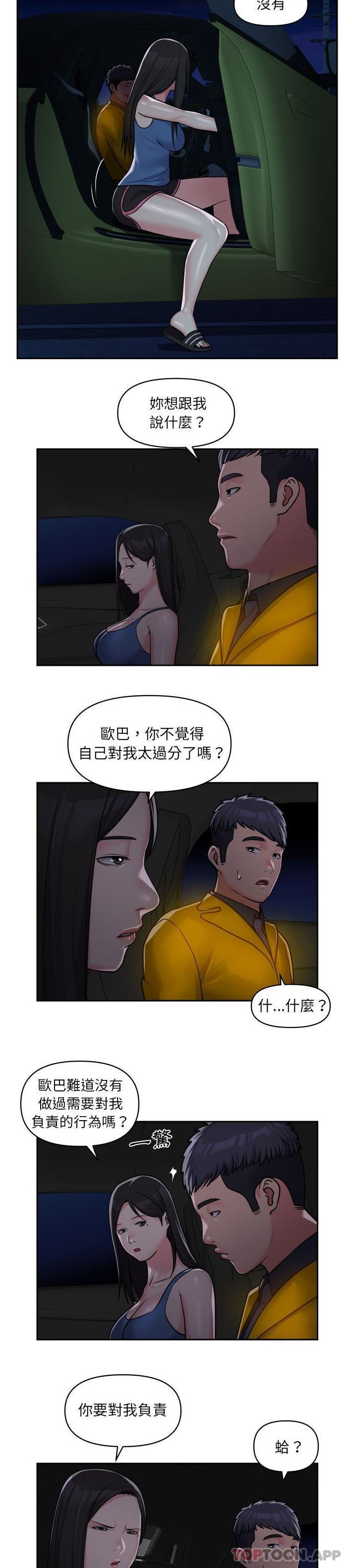 第35话 - 第15.jpg页