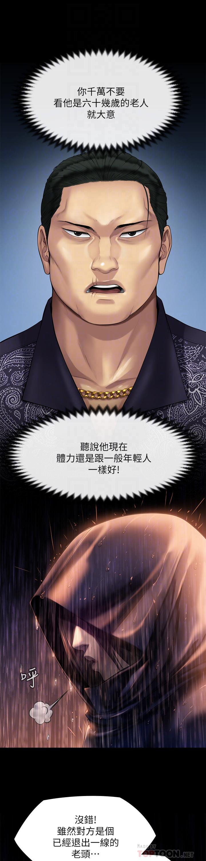 第205話-意想不到的變數 - 第14.jpg页