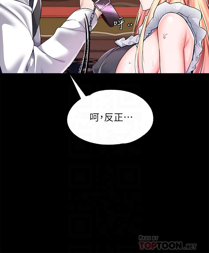 第12话-母狗知道怎麼小便吧？ - 第16.jpg页
