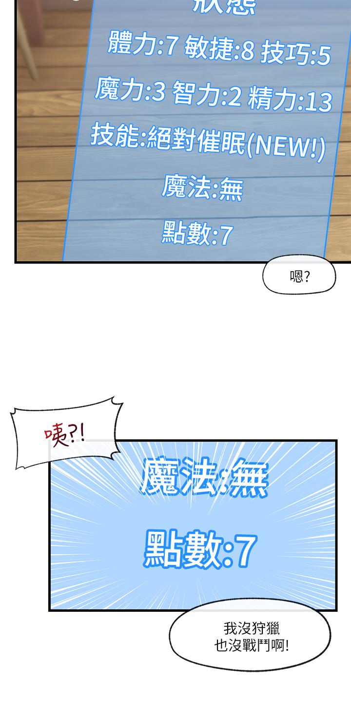 第15話-我來幫你舔小穴 - 第22.jpg页
