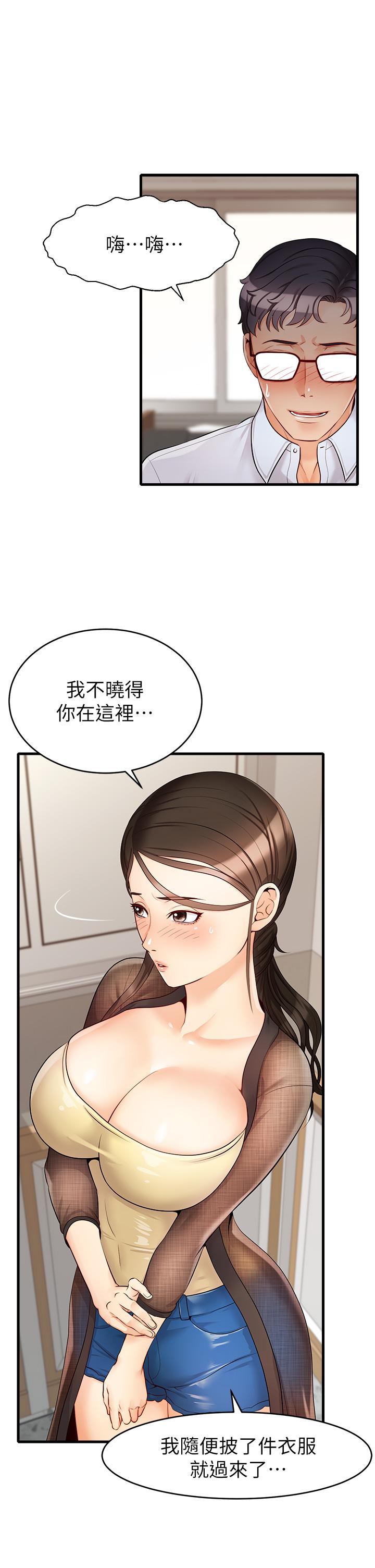 第6話-親子沐浴時光 - 第9.jpg页