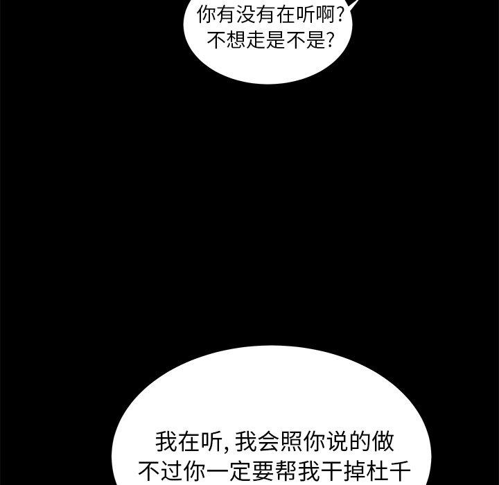 第 44 话 - 第90.jpg页