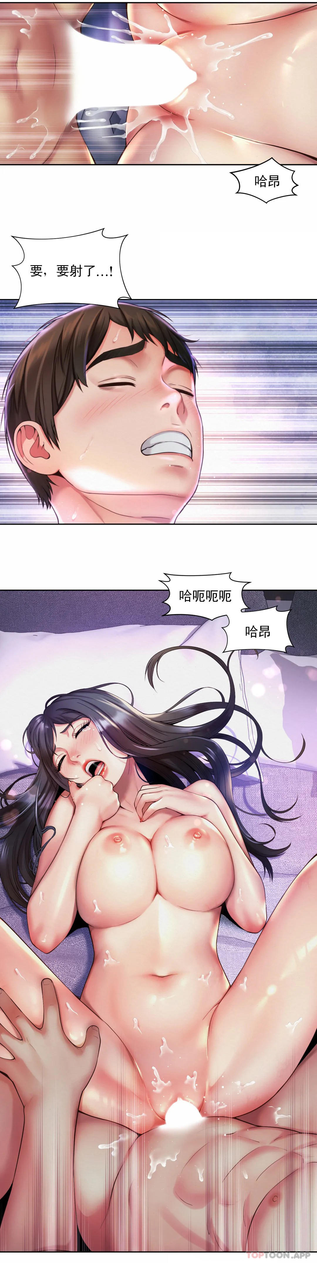 第27话-用舌尖慢慢来 - 第18.jpg页
