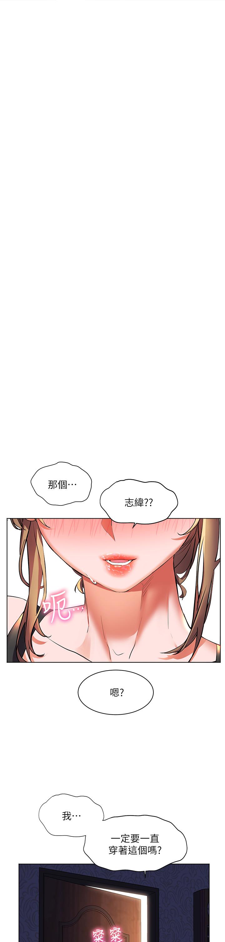 第19話-在睡著的亞里旁大膽調情 - 第39.jpg页