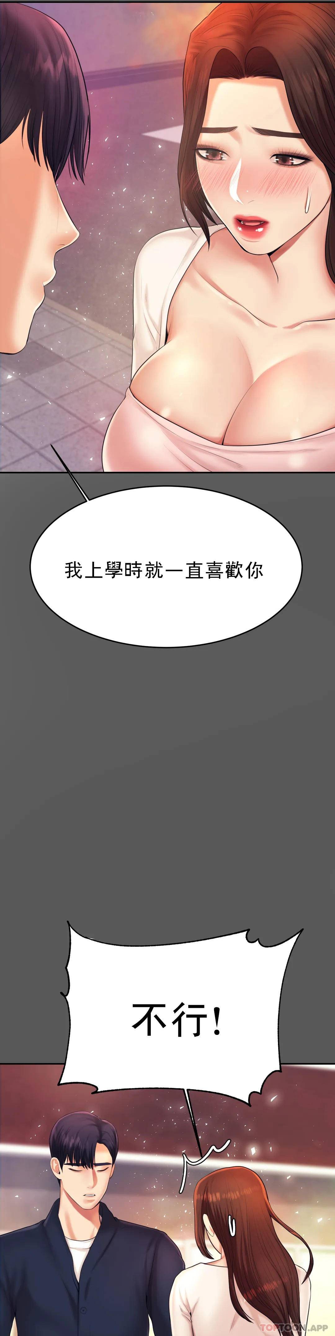 第8話-我是她的第一个男人 - 第12.jpg页