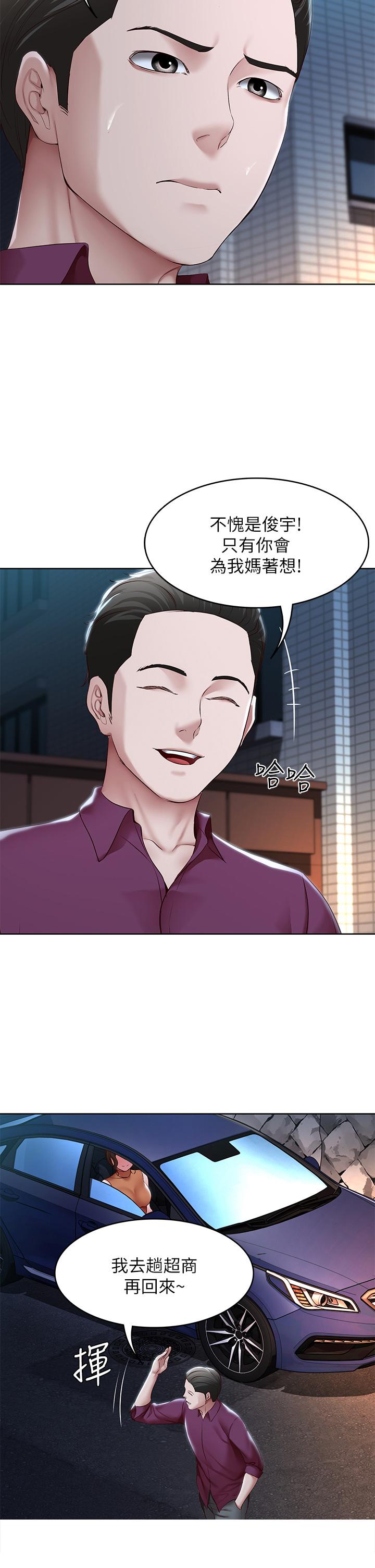 第125話-你是不是在跟我媽交往？ - 第14.jpg页