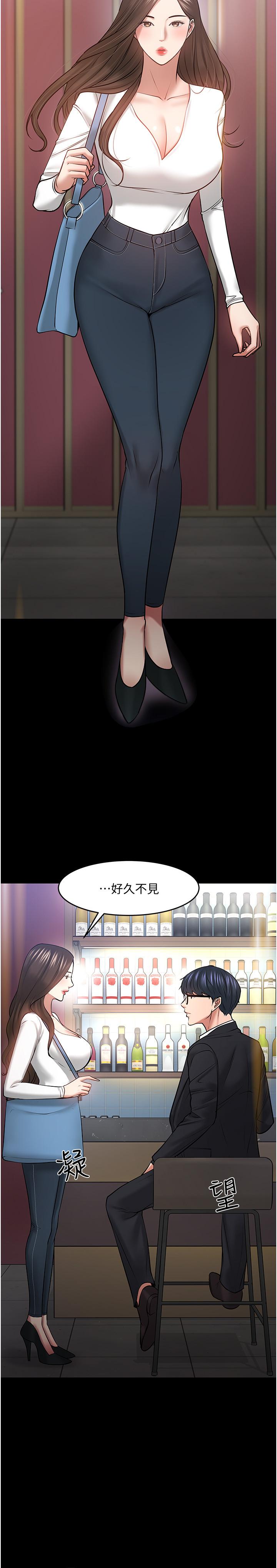 第45話-飢渴難耐的兩人 - 第5.jpg页