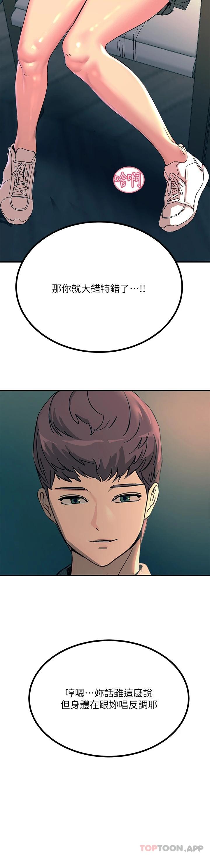 第28話-口是心非的詩芸 - 第17.jpg页