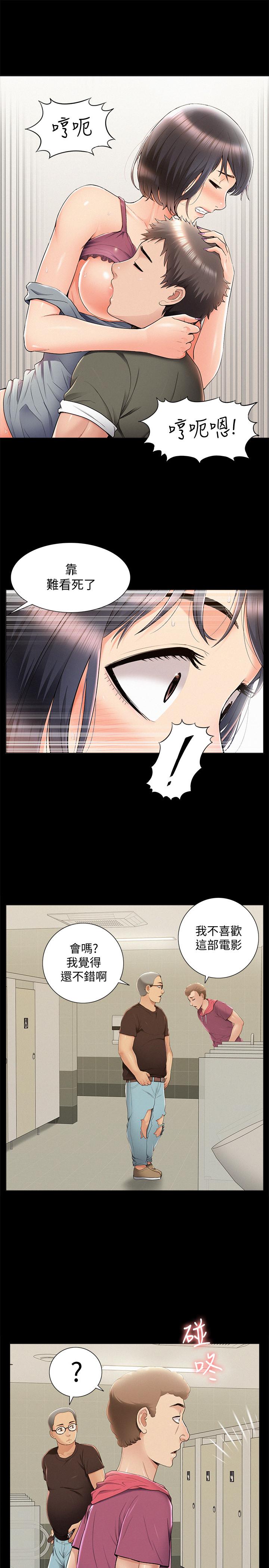 第39話-又廷越發複雜的戀愛關係 - 第7.jpg页