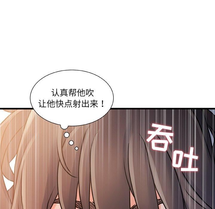 第 16 话 - 第100.jpg页