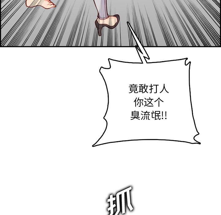 第 39 话 - 第55.jpg页
