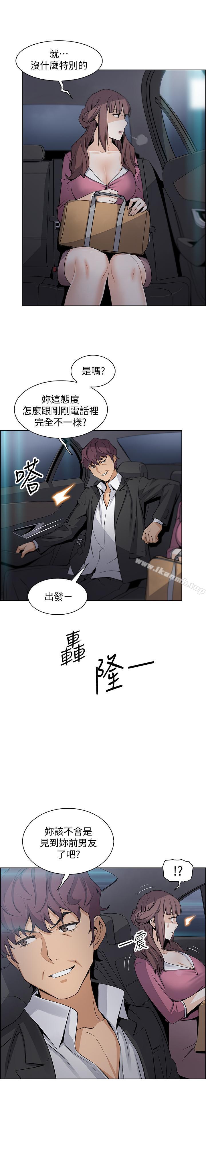 第12話-允霏的來電壞了好事 - 第29.jpg页